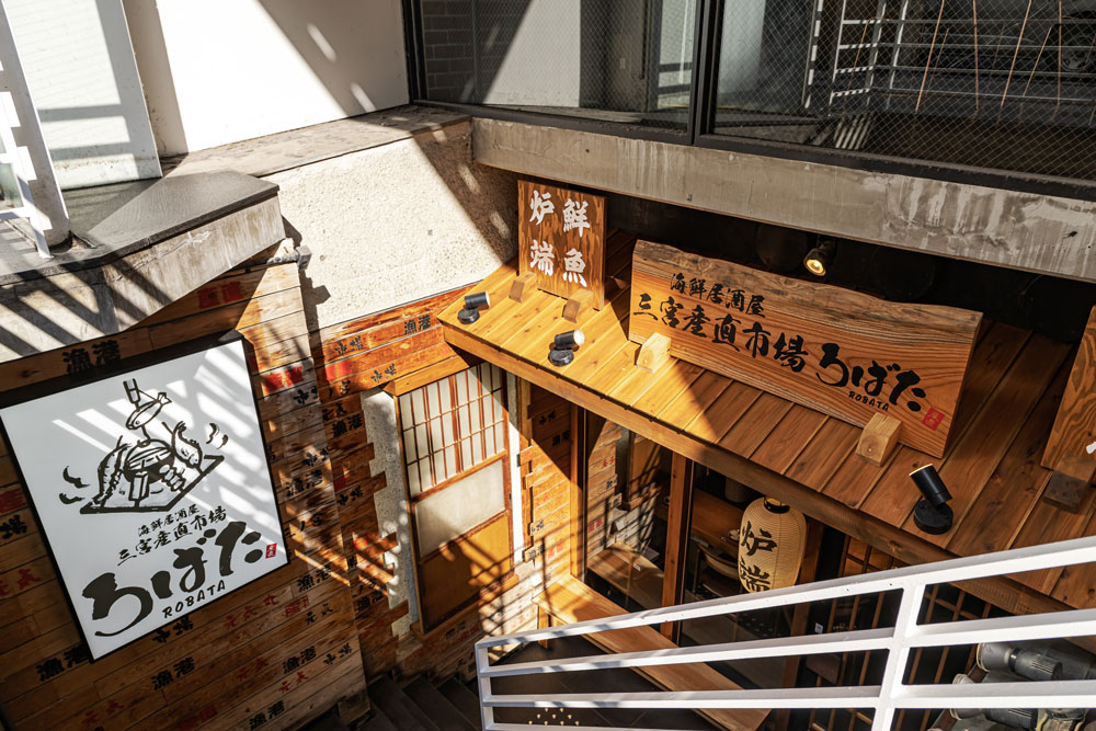 海鮮酒場 三宮産直市場 ろばた